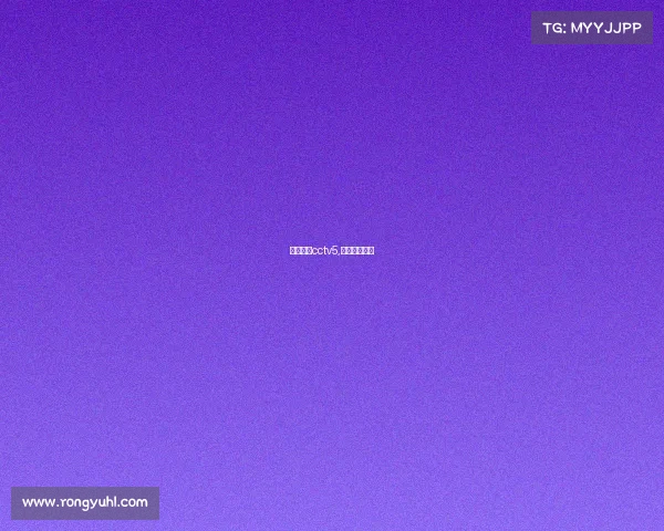 欧冠赛事cctv5,欧冠赛事结果